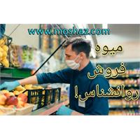 میوه فروش روانشناس!